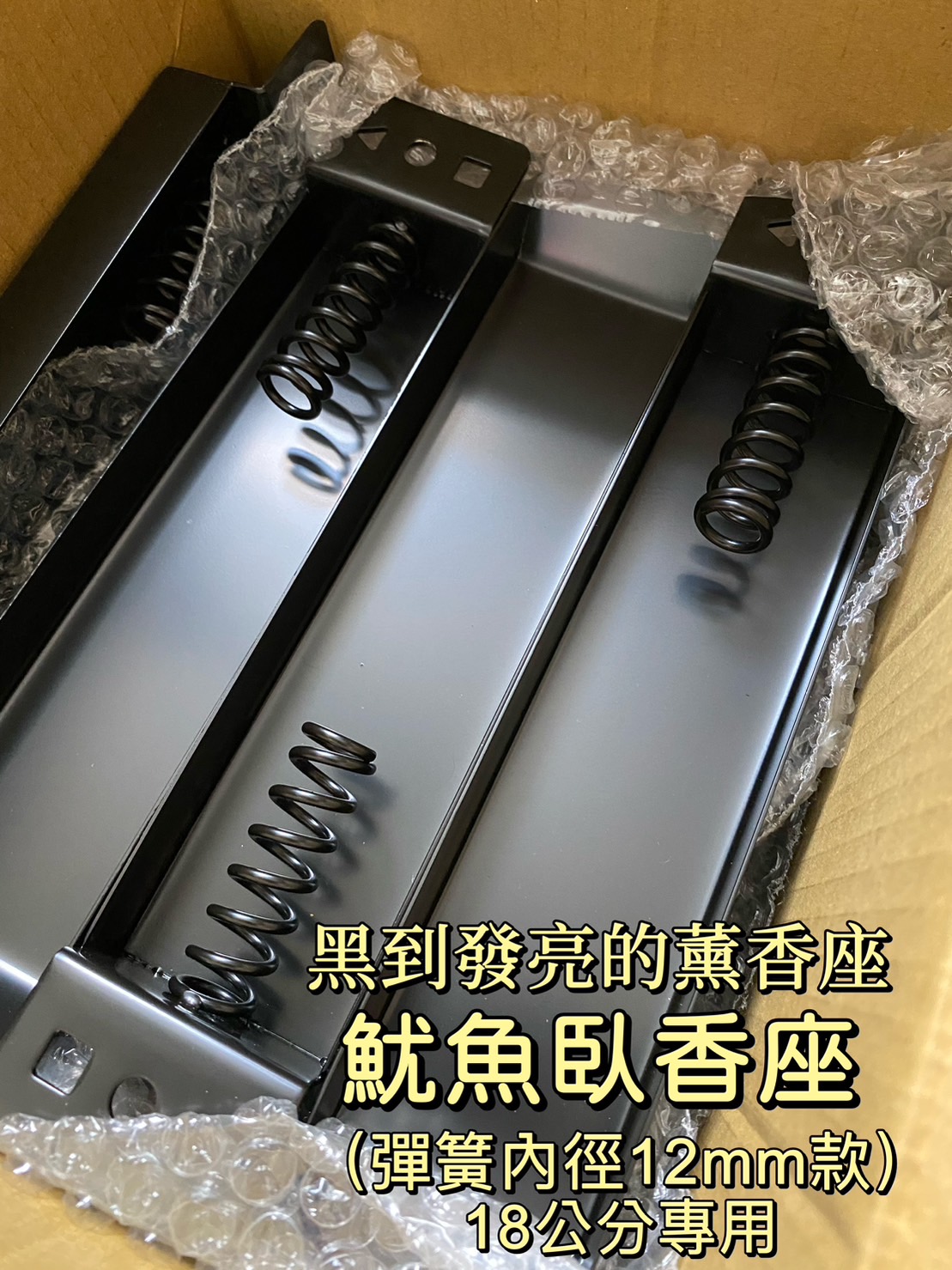 魷魚臥香座(B8):圖片 2