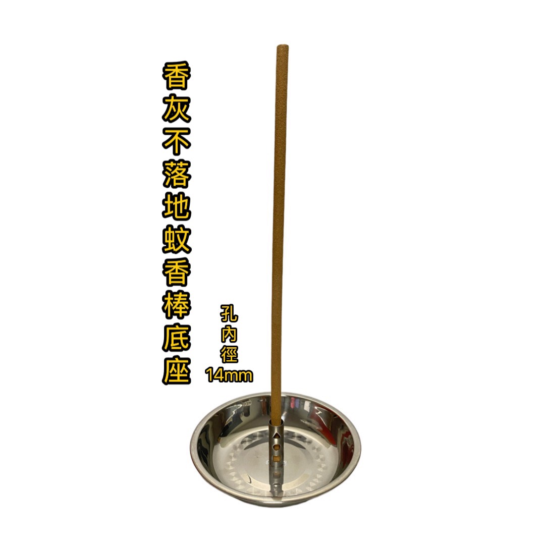 304不鏽鋼香灰不落地(A8)
