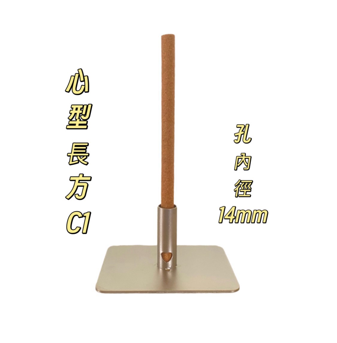 304不鏽鋼心型長方防蚊香座(C1)