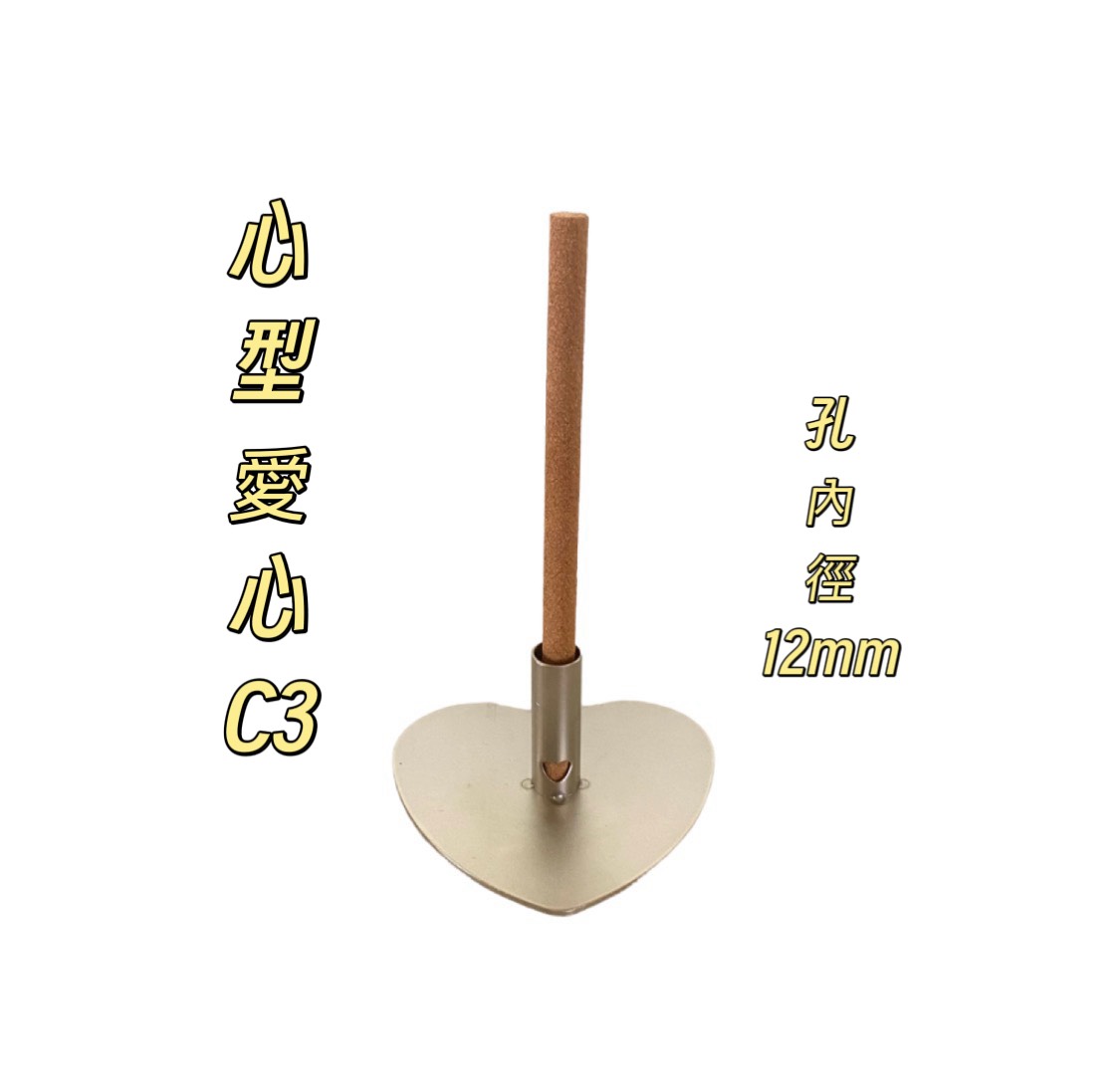 304不鏽鋼心型愛心防蚊香座(C3)