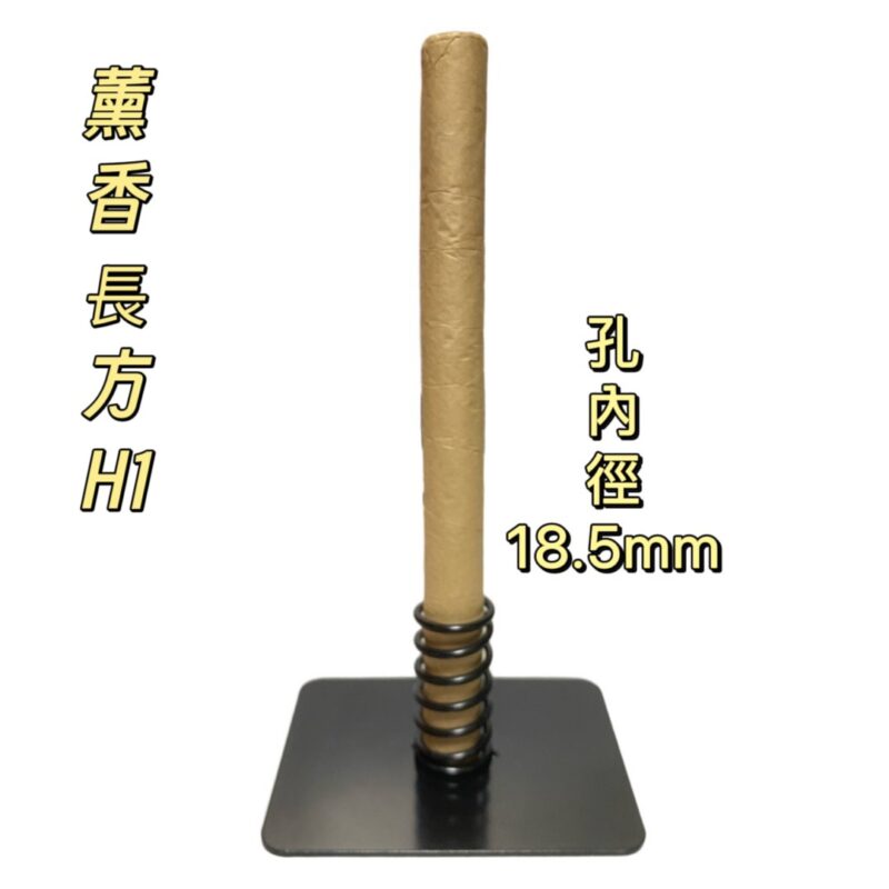 薰香長方防蚊香座(H1)