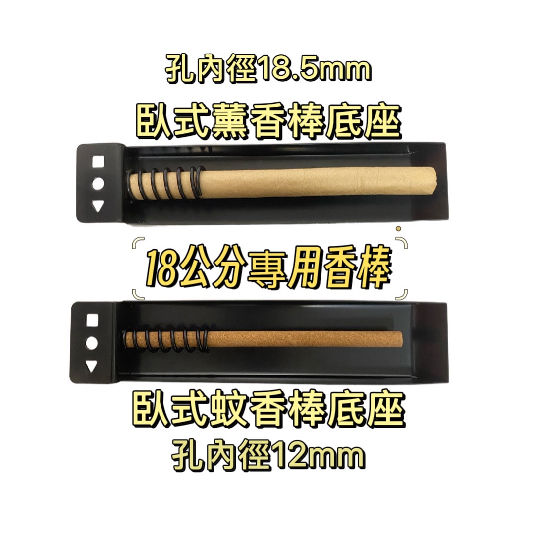 魷魚臥香座(B8):圖片 3