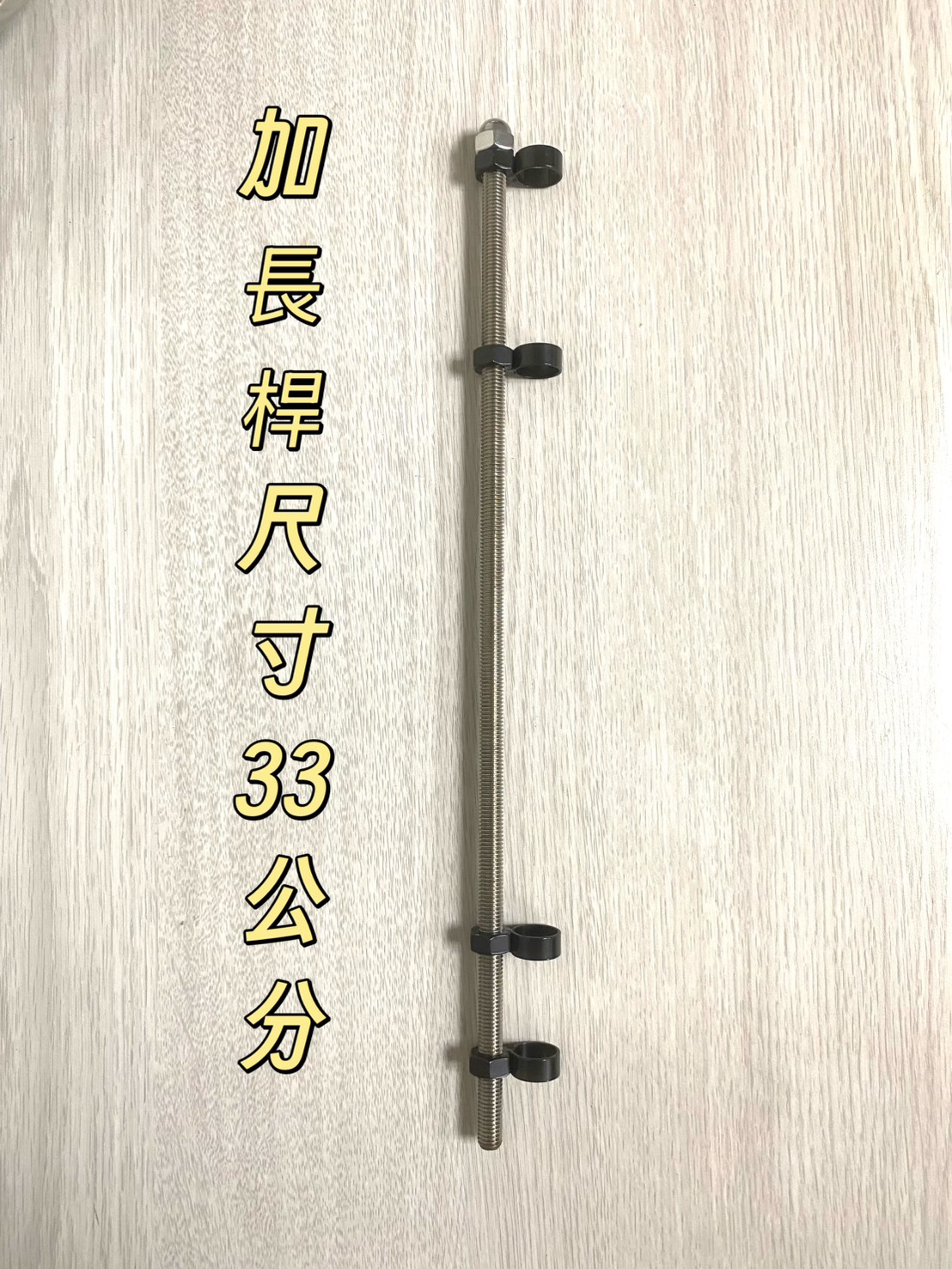 可調式幸運草加長桿 防蚊香架(M1):圖片 2