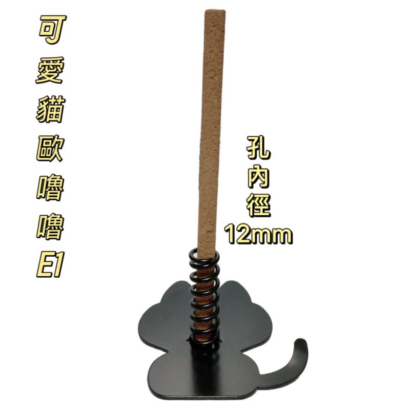 寵物系|可愛貓-歐嚕嚕防蚊香座(E1)