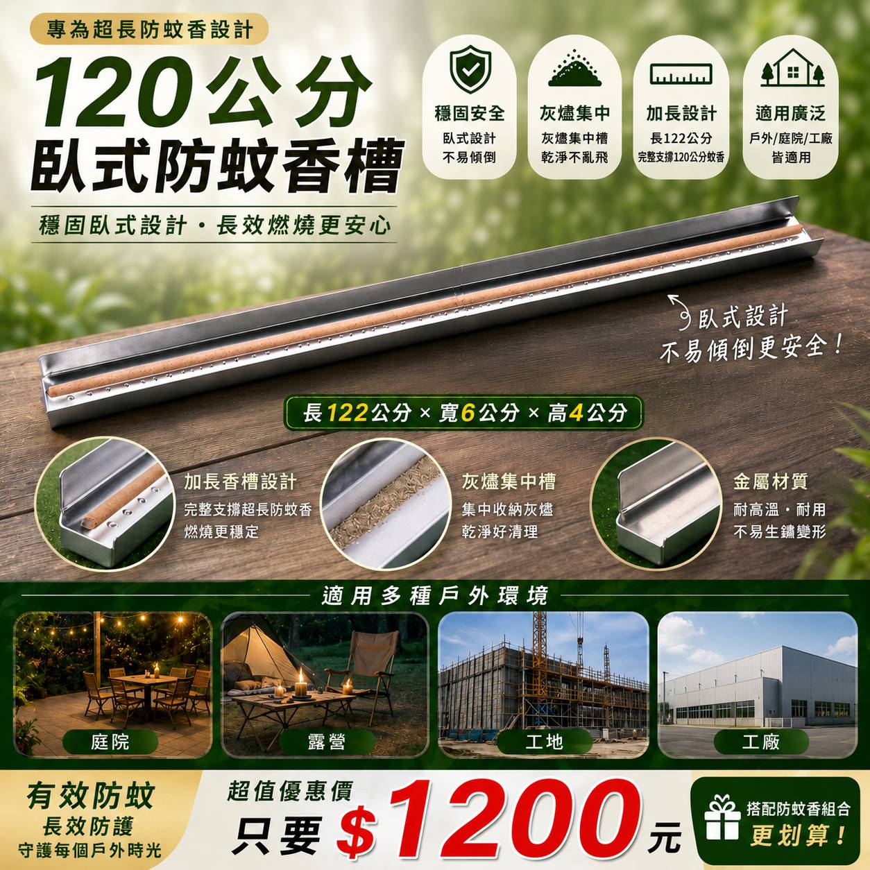 老山草本防蚊香120公分120支贈120公分臥式防蚊香槽:圖片 3
